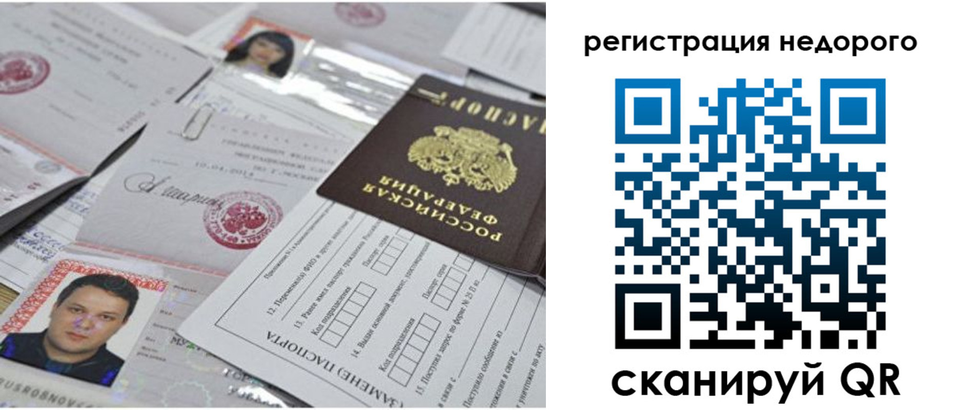 миграционный учет в Нефтеюганске
