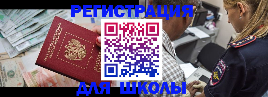 временная регистрация для всех в Нефтеюганске