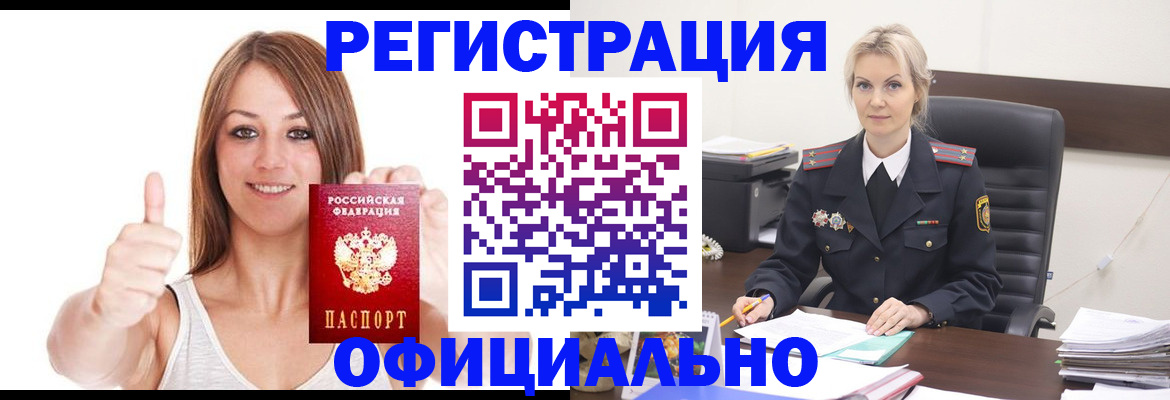 временная регистрация в квартире в Нефтеюганске