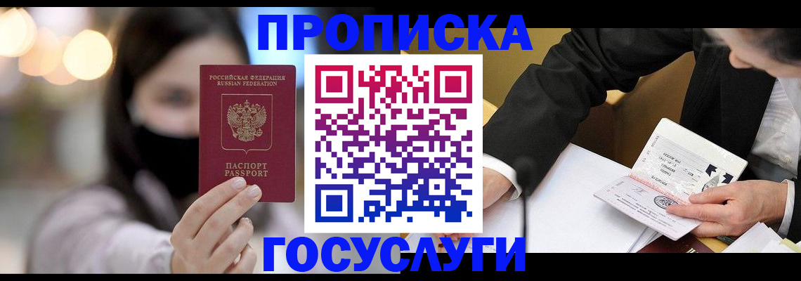 миграционный учет в Нефтеюганске