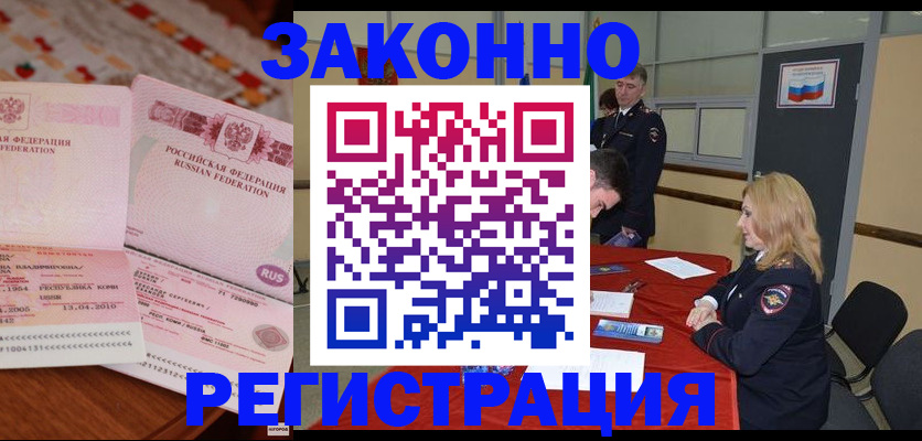 временная регистрация в квартире в Нефтеюганске