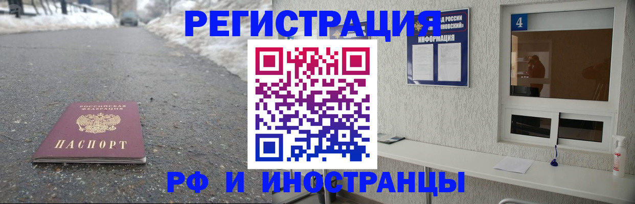 временная регистрация законно в Нефтеюганске
