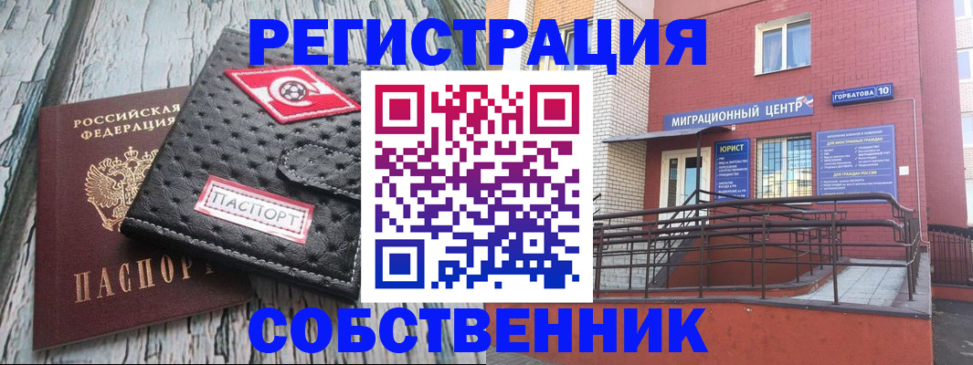прописка поиск в Нефтеюганске