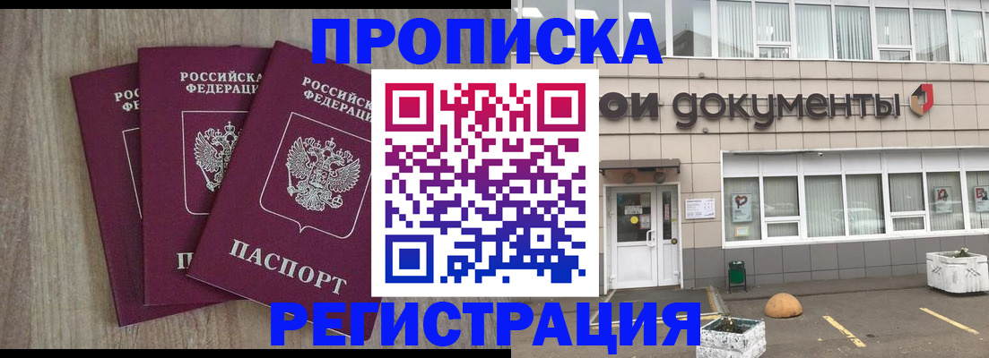 прописка ребенка в Нефтеюганске