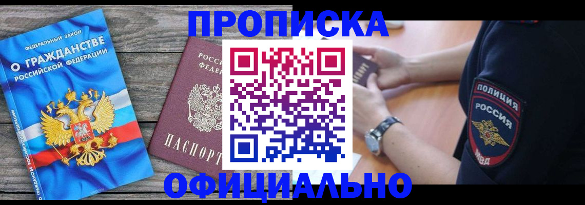 временная регистрация собственник в Нефтеюганске