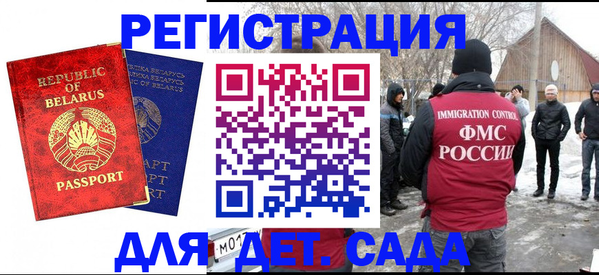 миграционный учет в Нефтеюганске